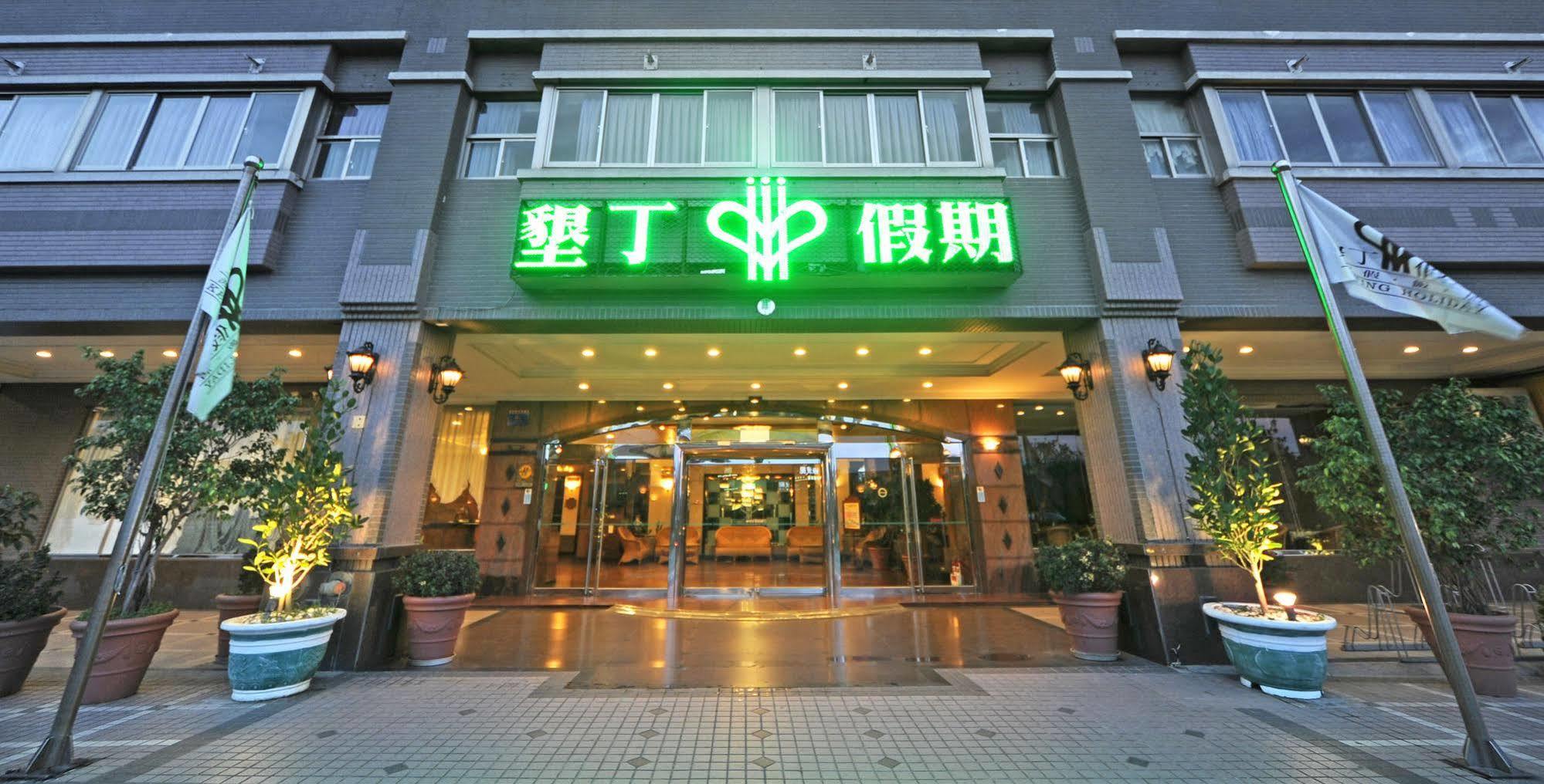 Kenting Holiday Hotel Старе місто Хенчун Екстер'єр фото
